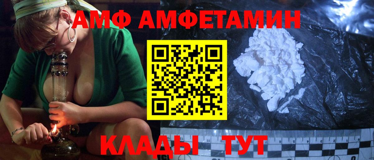 Amphetamine 98% Татарск