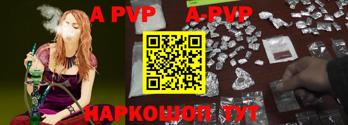 Альфа ПВП  Вход с VPN  APVP мука  Татарск  Альфа ПВП Crystall  А ПВП кристаллы 