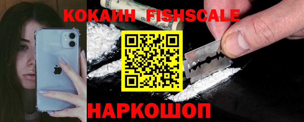 Кокаин 97% Татарск