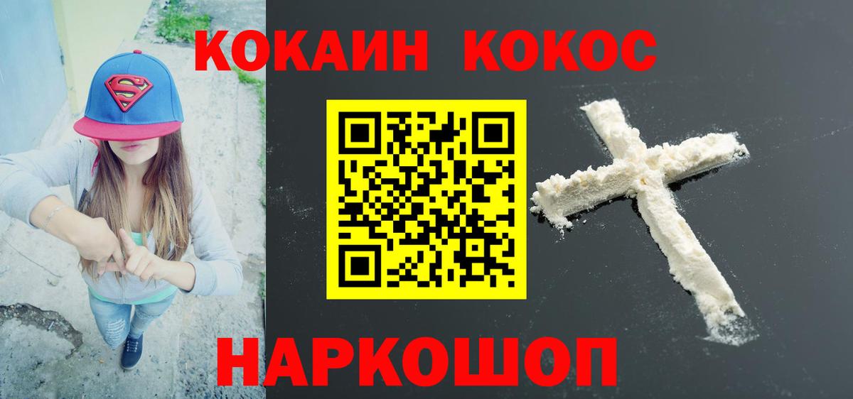 Татарск  COCAIN  КОКАИН VHQ  Вход с VPN  КОКАИН 99% 
