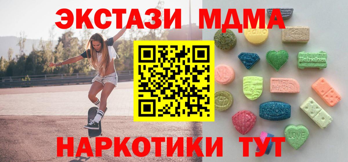 ЭКСТАЗИ  Ecstasy 300 mg  MEGA как зайти  Вход с VPN  Татарск  Ecstasy 280мг 