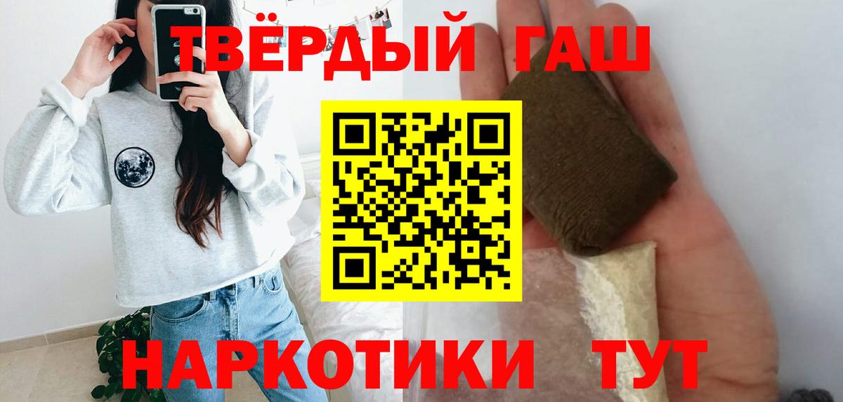Татарск  ГАШИШ убойный  Вход с VPN  ГАШИШ гарик 