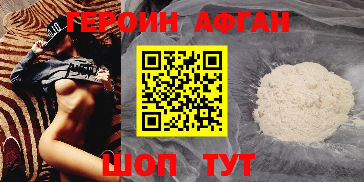 Татарск  Героин хмурый  ГЕРОИН  Вход с VPN 