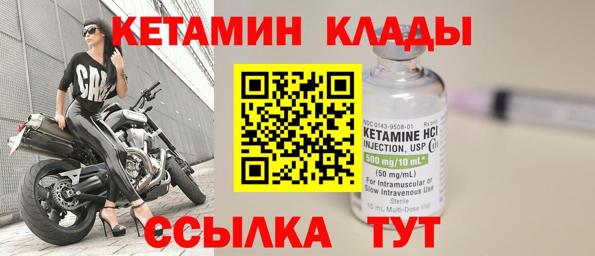 Кетамин ketamine Татарск