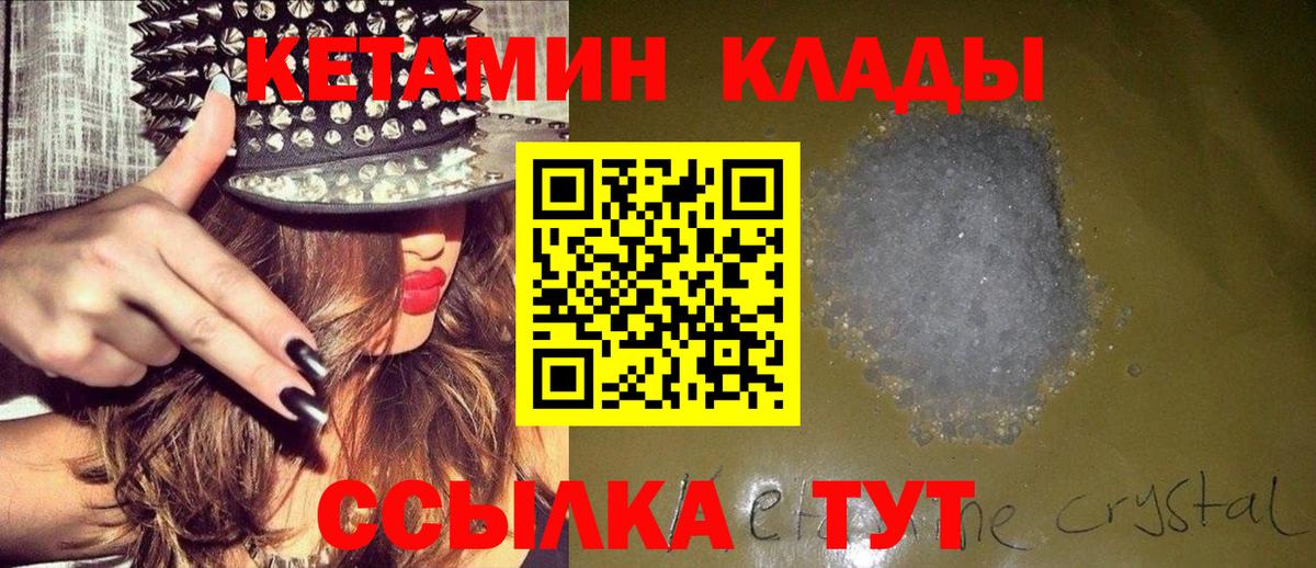 Татарск  КЕТАМИН VHQ  КЕТАМИН ketamine  Вход с VPN 