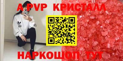 мяу мяу кристалл Рязань