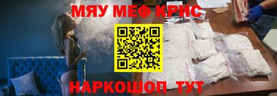 крисы Рузаевка