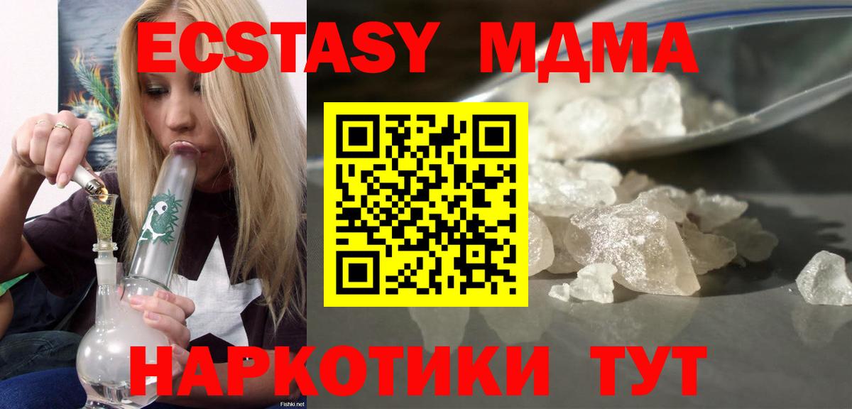 Татарск  МДМА VHQ  Вход с VPN 