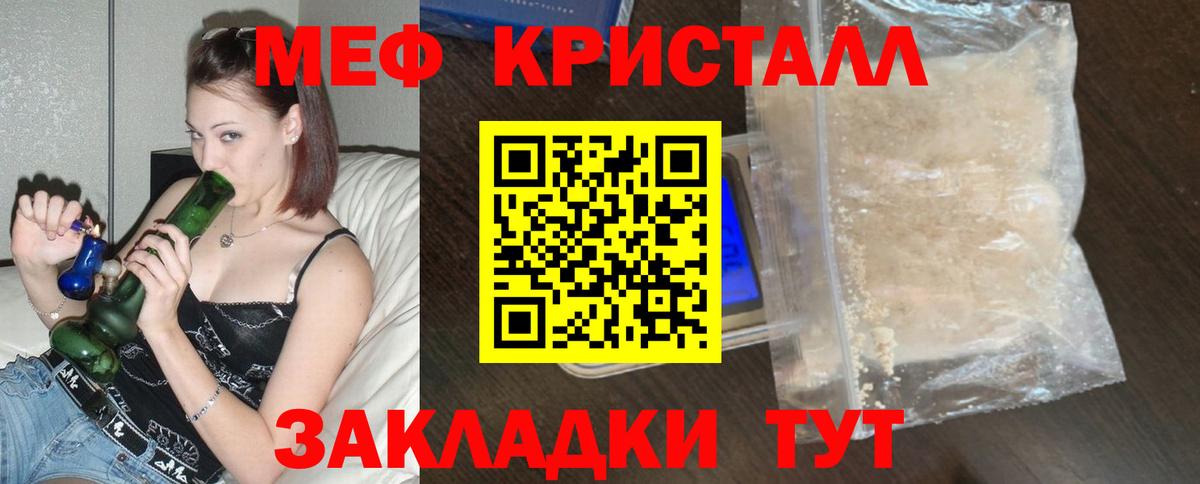 МЯУ-МЯУ кристаллы  Вход с VPN  МЯУ-МЯУ кристаллы  Мефедрон  Татарск  МЯУ-МЯУ 
