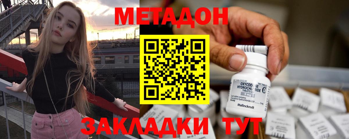 МЕТАДОН VHQ Татарск
