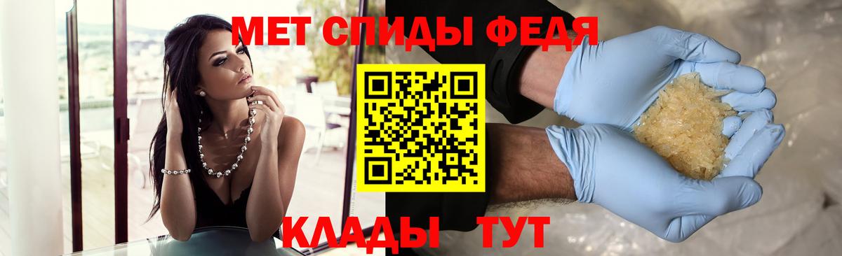 МЕТАМФЕТАМИН мет Татарск