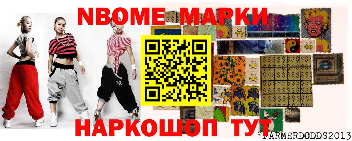 Марки NBOMe 1,5мг  что такое наркотик  Марки N-bome  Татарск  Вход с VPN  Марки NBOMe 1,5мг 