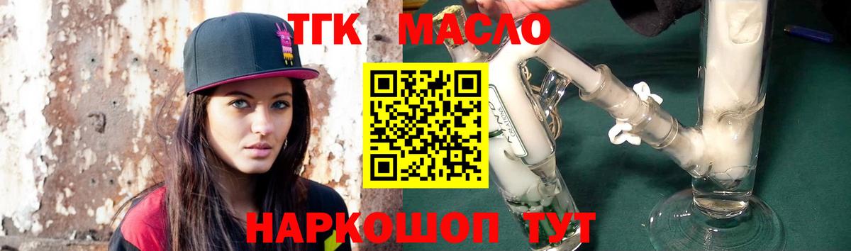 Дистиллят ТГК концентрат  Вход с VPN  Татарск 